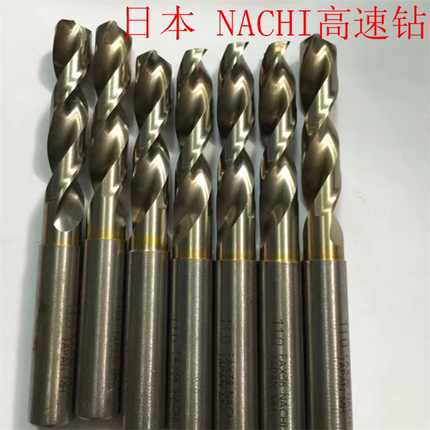 进口二手日本OSG不二越NACHI粉末高速钢钻头不锈钢镀钛镀钴1-20