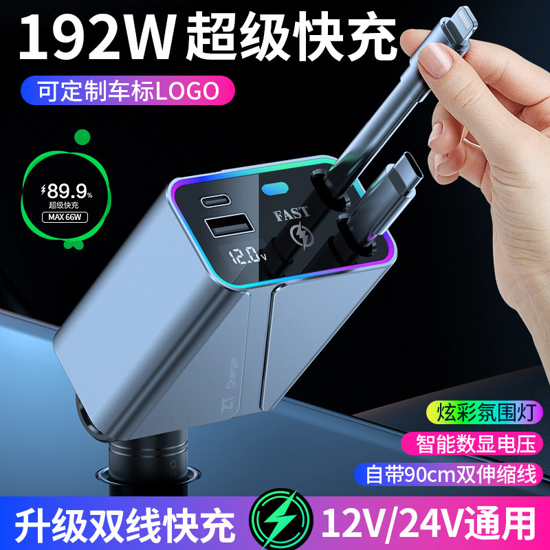 车载充电器手机超级快充一拖四伸缩线汽车点烟器USB车充转换插头