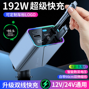 车载充电器手机超级快充一拖四伸缩线汽车点烟器USB车充转换插头