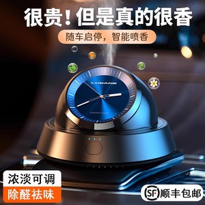 智能车载香薰喷雾汽车内香水摆件持久淡香高档男女车内饰用品除味