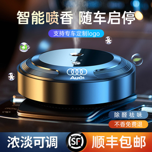 适用奥迪车载香水喷雾A3/A4L/A6L/Q5L/A7/A8汽车香薰车内饰品摆件