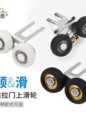黑色衣柜上轮移门上滑轮推拉门滚轮不锈钢趟门轴承双轮子钛合金门