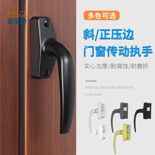 铝合金斜压传动推拉平开配件执手