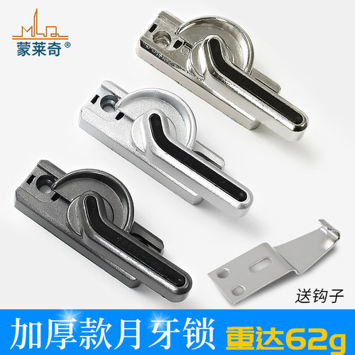 老式铝合金塑钢移门月牙锁推拉门