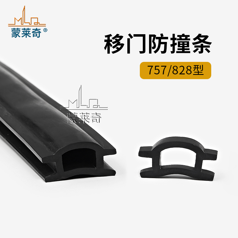 铝合金828型757型门窗收口皮条