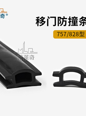 铝合金828型757型门窗收口皮条