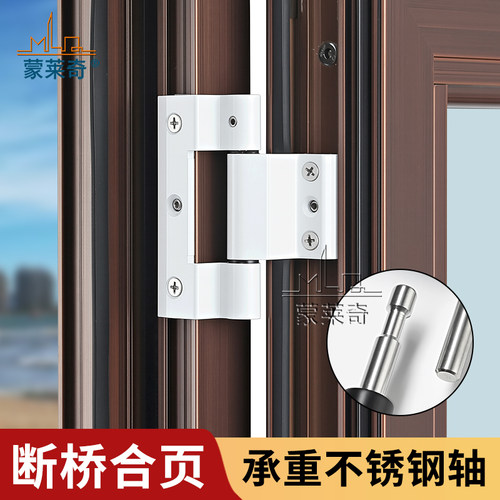 重型三翼断桥铝合金门窗合页
