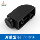 移门防撞块铝合金平移门窗防撞堵头推拉门塑料防撞断桥铝窗防撞器