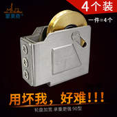 4个装 铝合金门窗滑轮推拉窗户滚轮玻璃拉门轮子不锈钢轴承 90老式