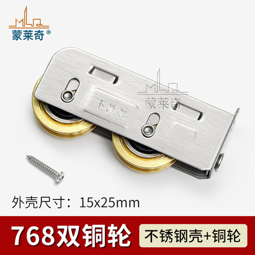 768型铝合金门窗滑轮不锈钢铜轮