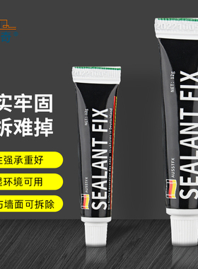 免钉胶强力液体钉结构瓷砖胶家用白色密封胶玻璃胶防水快干胶12ml