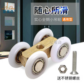 全铜淋浴房吊滑轮浴室玻璃移门吊轮卫生间推拉门小铜四轮防水轴承