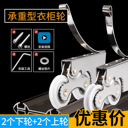 推拉门滑轮衣柜门下轮橱柜浴室