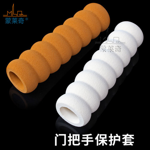 房门把手套防撞套保护磕碰卫生间拉手防护垫大门防撞保护垫拉手套 - 封面