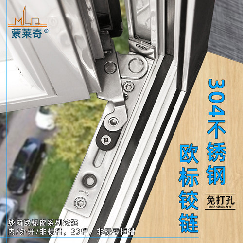 加厚304不锈钢隐藏铰链合页断桥