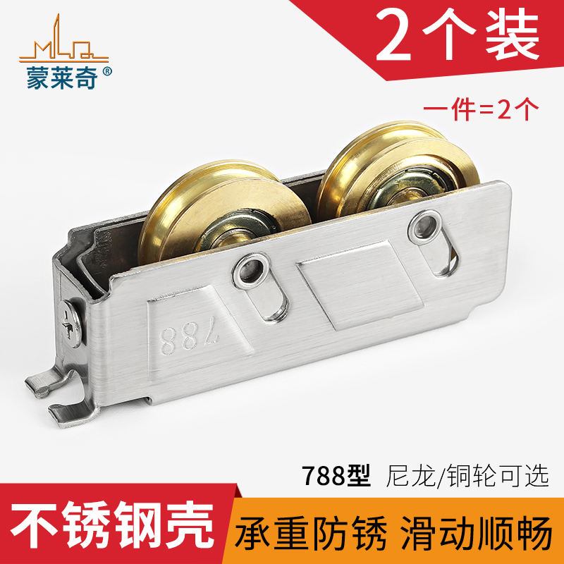 铝合金门窗滑轮788窗户轴承滚轮