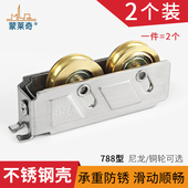 2个装 757型铝合金门窗滑轮788窗户不锈钢轴承滚轮推拉门移门轮子