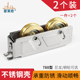 2个装 757型铝合金门窗滑轮788窗户不锈钢轴承滚轮推拉门移门轮子