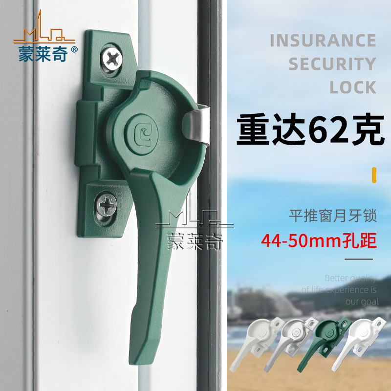 828铝合金门窗月牙锁塑钢窗锁扣推拉窗户锁卡扣老式移门移窗钩锁