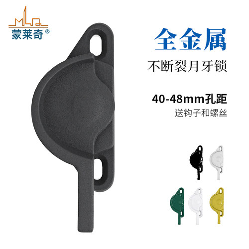 铝合金门窗月牙锁塑钢推拉窗户锁