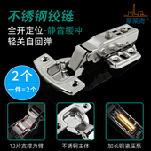 不锈钢铰链飞机烟斗合页橱柜衣柜门液压铰链缓冲阻尼折页活页配件