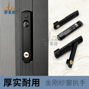 老款金刚网纱窗锁扣折叠把手方轴隐藏板手锁配件带钥匙老式纱窗锁