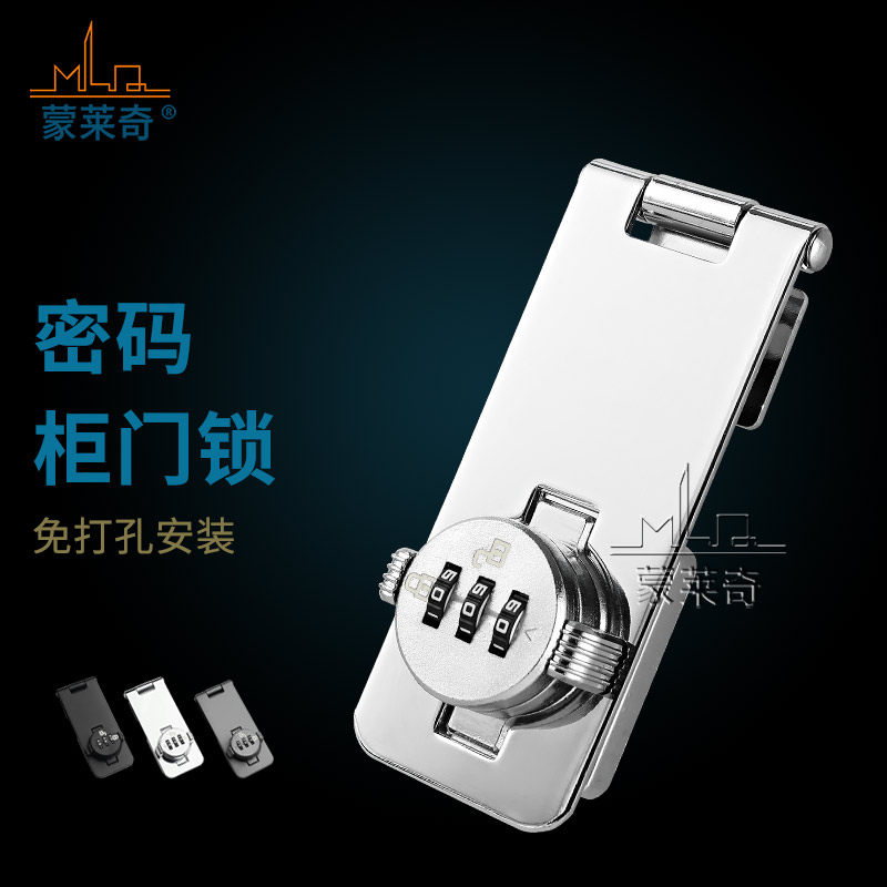 蒙莱奇锁排锁带锁家具锁柜子锁抽屉锁搭扣柜门锁箱门扣锁牌扣锁排