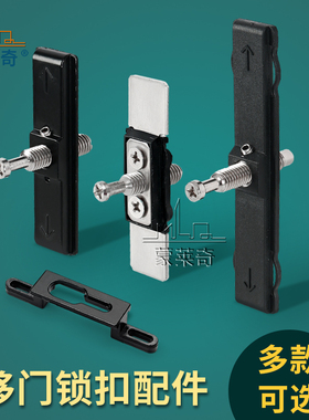 推拉门锁配件锁舌钩座配件 移门锁点断桥铝合金门锁搭扣锁无丝锁
