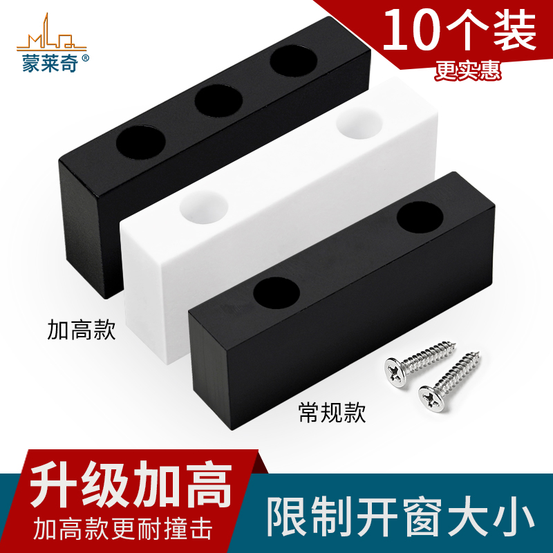 铝合金推拉门窗防撞块纱窗固定块