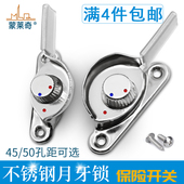 蒙莱奇不锈钢月牙锁塑钢铝合金门窗锁搭扣防盗锁推拉窗户钩锁配件
