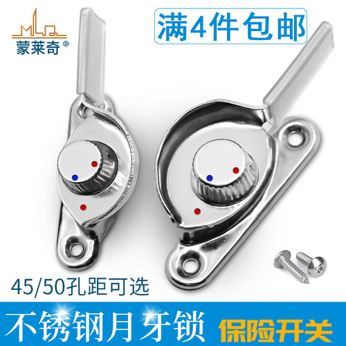塑钢铝合金搭扣窗户锁月牙锁