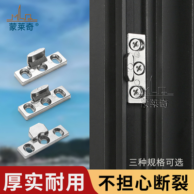 断桥连杆锁块扣座铝合金门窗锁扣