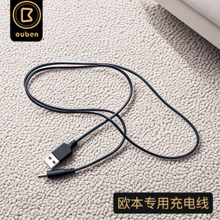 欧本智能感应垃圾桶盖子充电线usb充电头充电接口数据线 配件