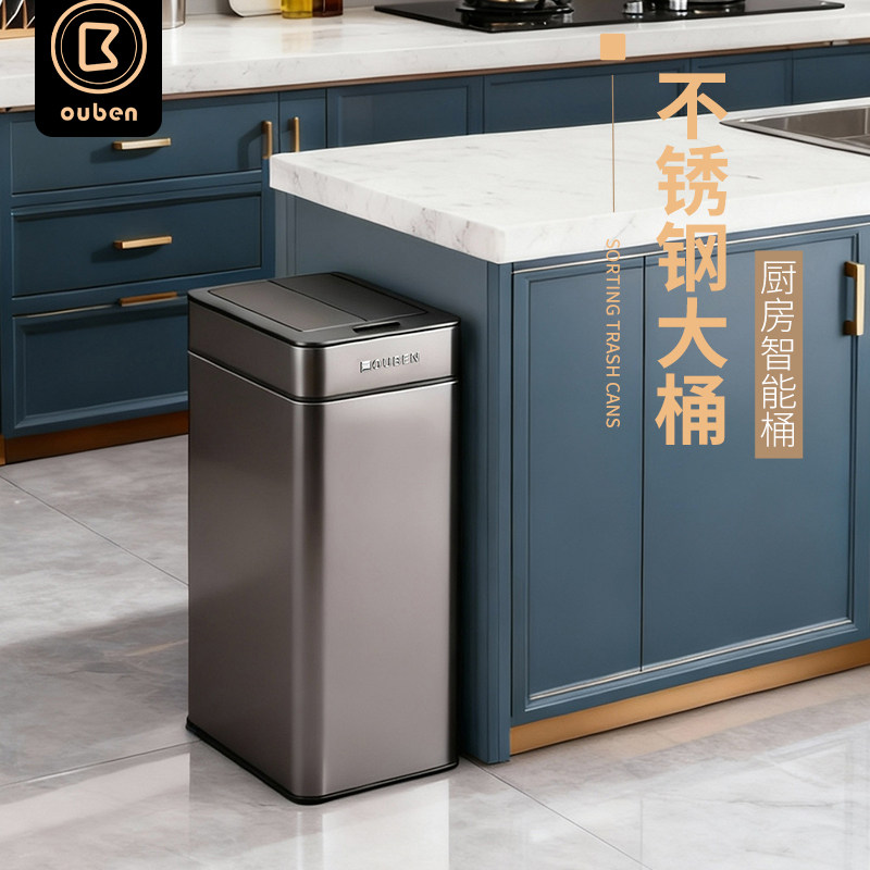 欧本厨房智能垃圾桶大容量家用卫生间客厅办公室高颜值自动感应式