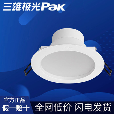 三雄极光筒灯雷达感应星韵嵌入式孔灯无光感红外感应灯过道灯常亮
