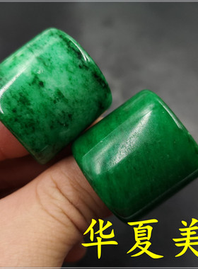 华夏美玉 干青铁龙生翠玉扳指 男款玉男装 指环 大号干青指环