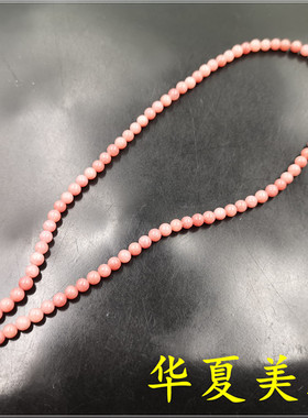 DIY毫米粉色圆珠半成品链条玉珠