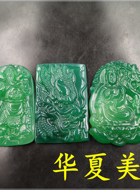 华夏美玉天然正品绿玉髓玛瑙大