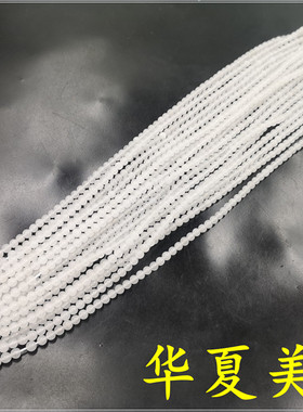 华夏纯天然新疆白玉圆珠项链挂绳