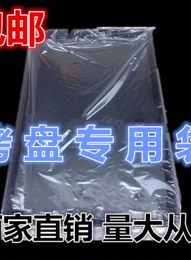 透明烘焙蛋糕面包罩加厚烤盘袋