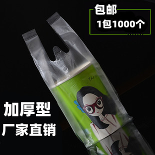 加厚奶茶豆浆杯袋子奶茶袋单杯双杯袋外卖饮料咖啡手提塑料袋定制