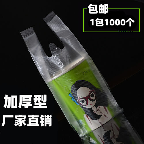 袋子袋子奶茶单杯饮料手提定制