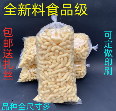 膨化食品透明全新料包装袋