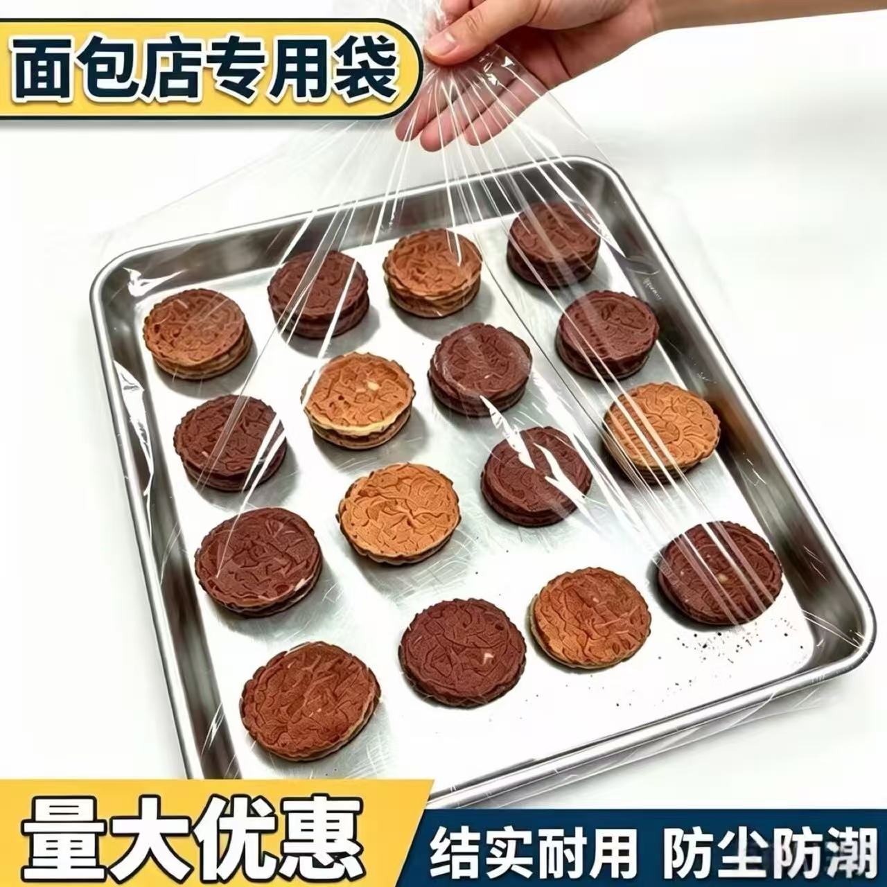 透明烘焙蛋糕面包罩加厚烤盘袋图片