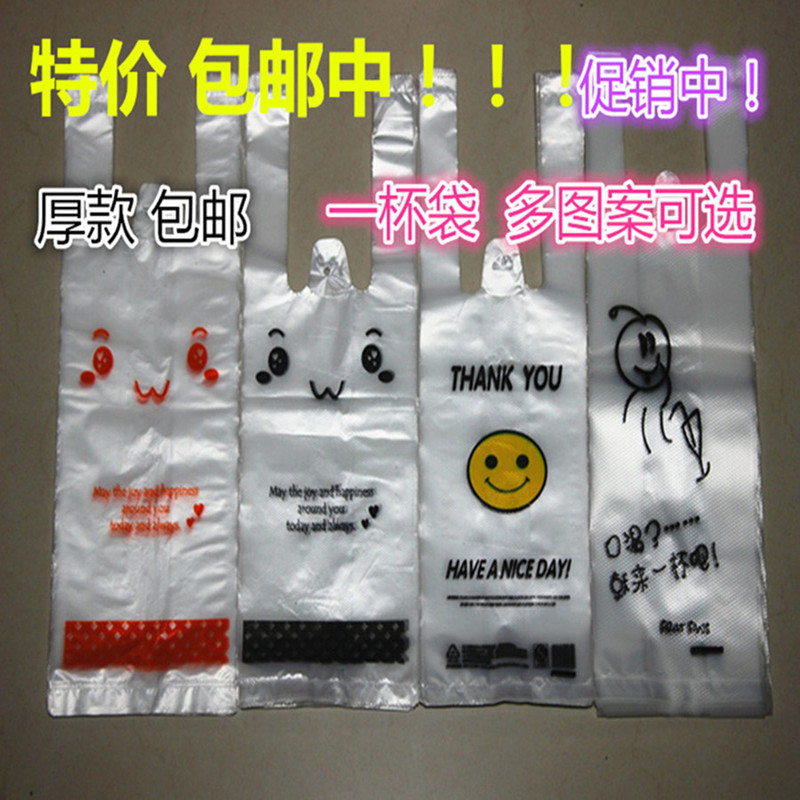 袋子加厚加厚奶茶杯双杯袋包邮