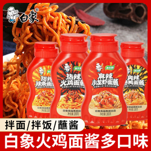 白象火鸡面酱家用麻辣小龙虾面酱拌面酱韩式风味甜辣蘸酱速食辣酱