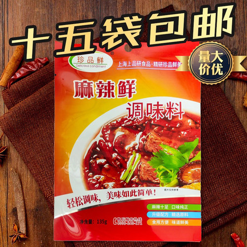 珍品鲜135g厨房复合调味料