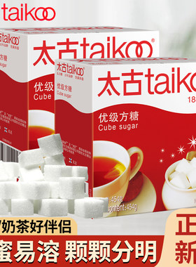 太古优级方糖白糖块咖啡伴侣
