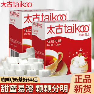 太古优级方糖454g*2盒家用咖啡奶茶伴侣专用白砂糖包速溶糖块商用
