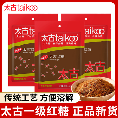 正宗太古一级红糖传统工艺制作